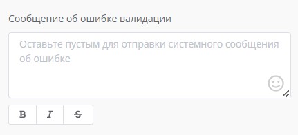 ошибка валидации в боте